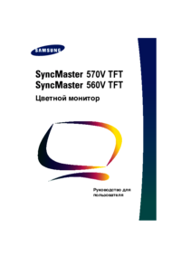 Para ver o documento Samsung 570VTFT Manual do Utilizador
