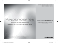 Para ver o documento Samsung FG87SSTR Manual do Utilizador